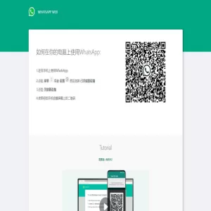 WhatsApp盗号系统/快产码WS盗号/网页版本盗Ws系统/Java全开源