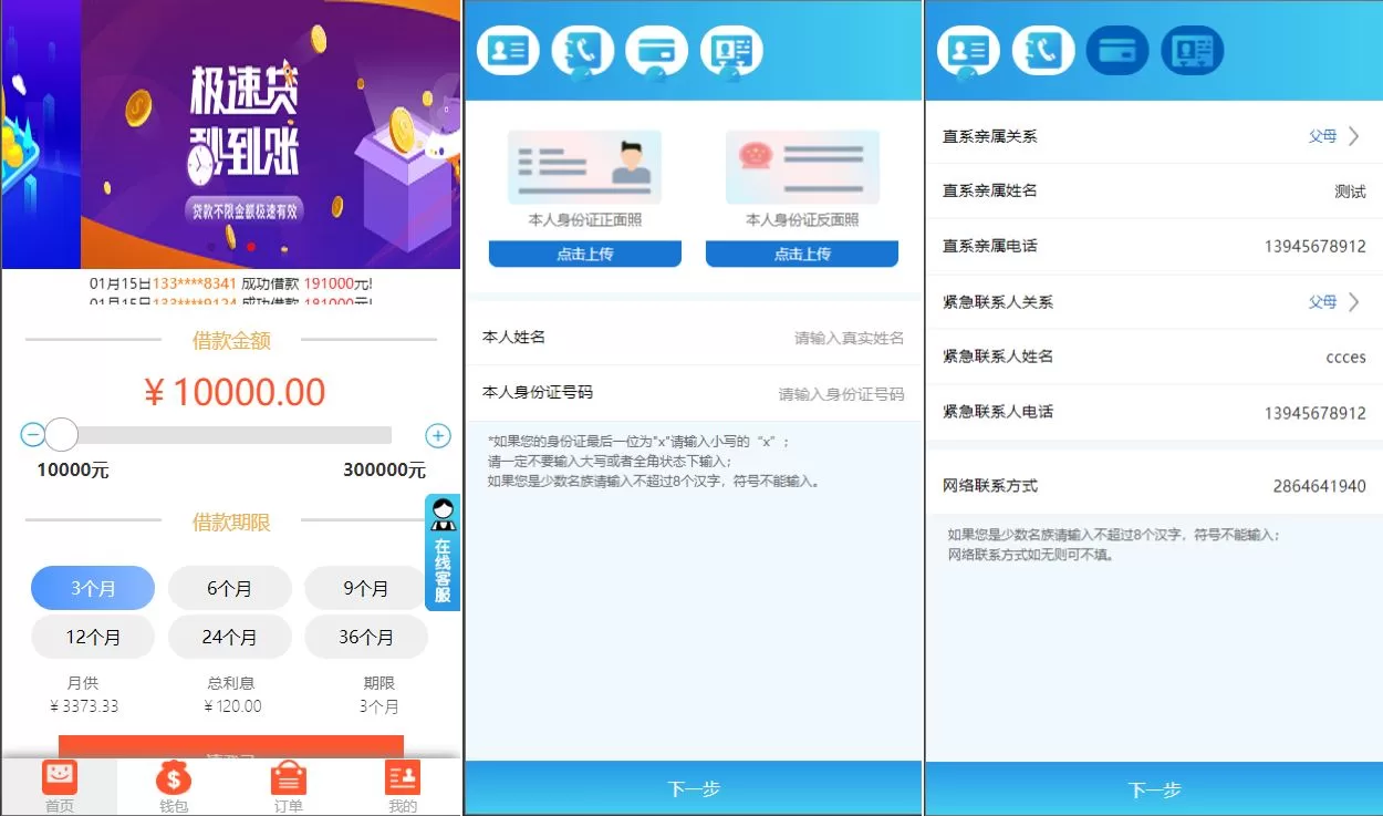 双语言网贷系统源码——小额贷款与合同贷款平台，开源高效管理