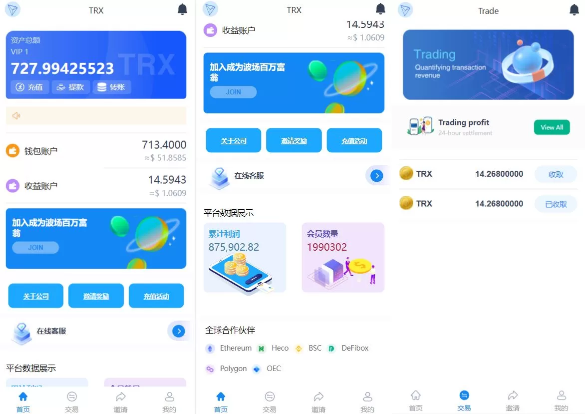 新版UI多语言TRX理财投资系统源码 – 模式算力、存币生息与矿池区块链一体化解决方案