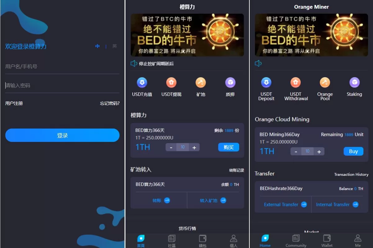 双语言USDT质押挖矿源码 – USDT矿机系统与算力理财功能集成
