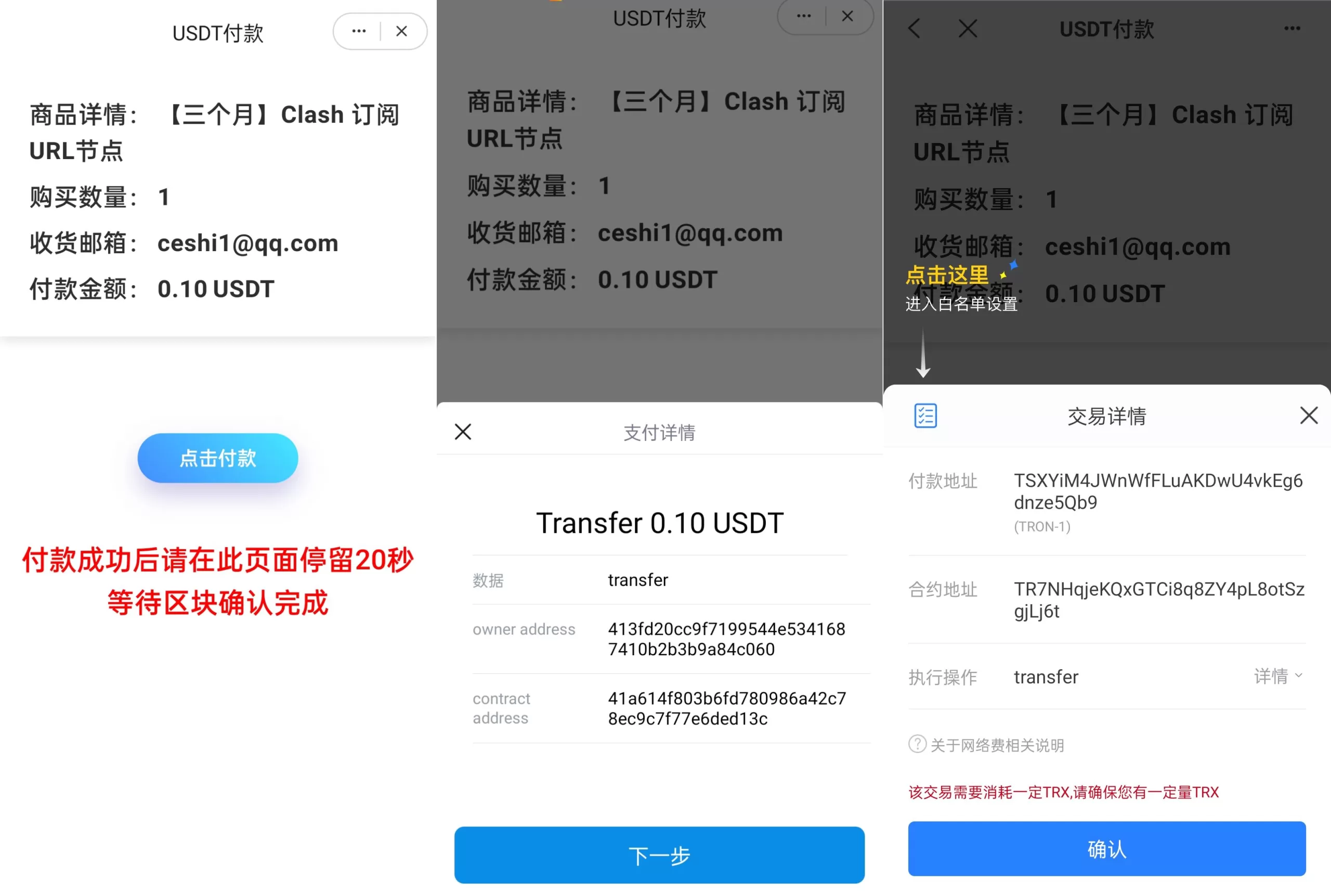 英文版USDT授权转账系统源码——发卡盗U+钱包无授权提示+TG提醒