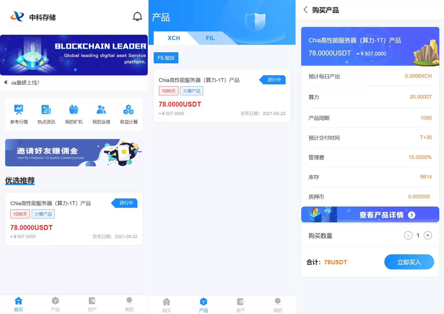 二开版USDT矿机系统源码——云算力挖矿+区块链矿机+USDT充值