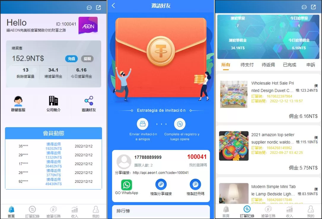 Java版多语言抢单系统/智能刷单源码/可连单加额外单源码