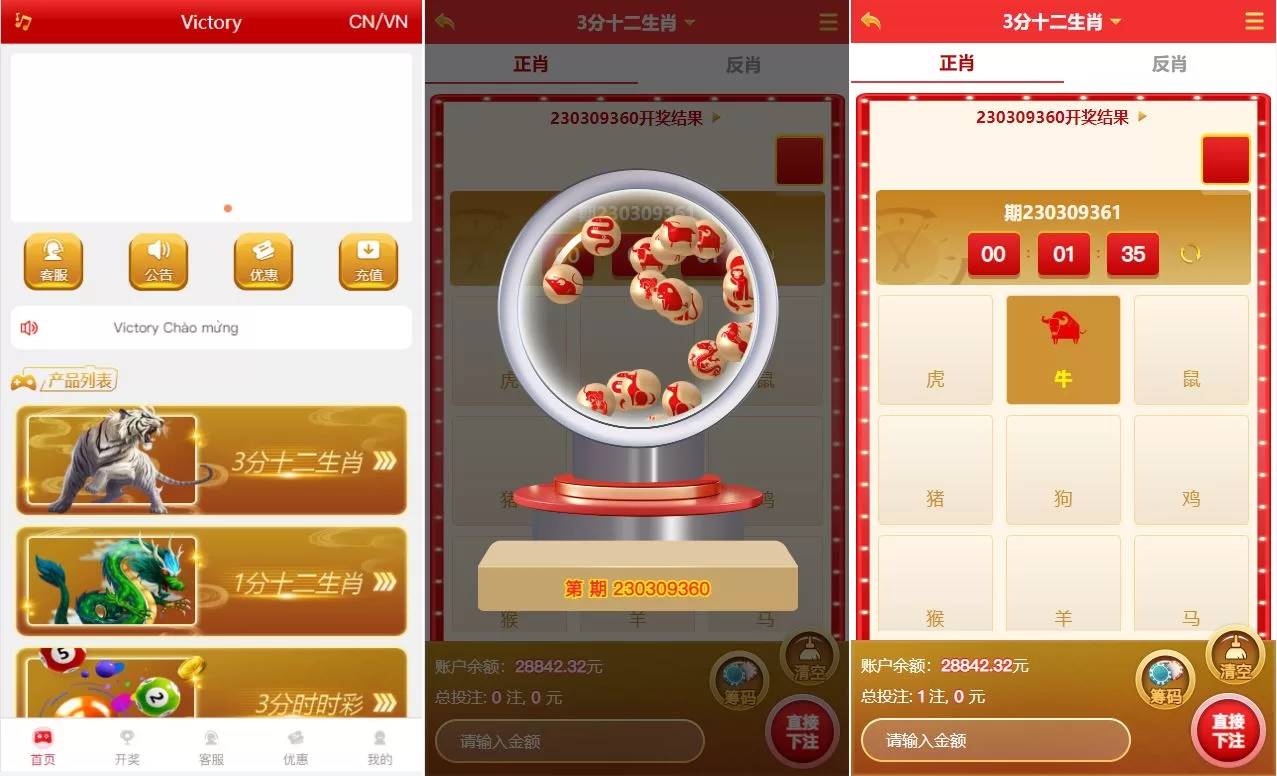 越南CP系统/越南菜源码/预设开奖/前端Uinapp/前后端分离源码