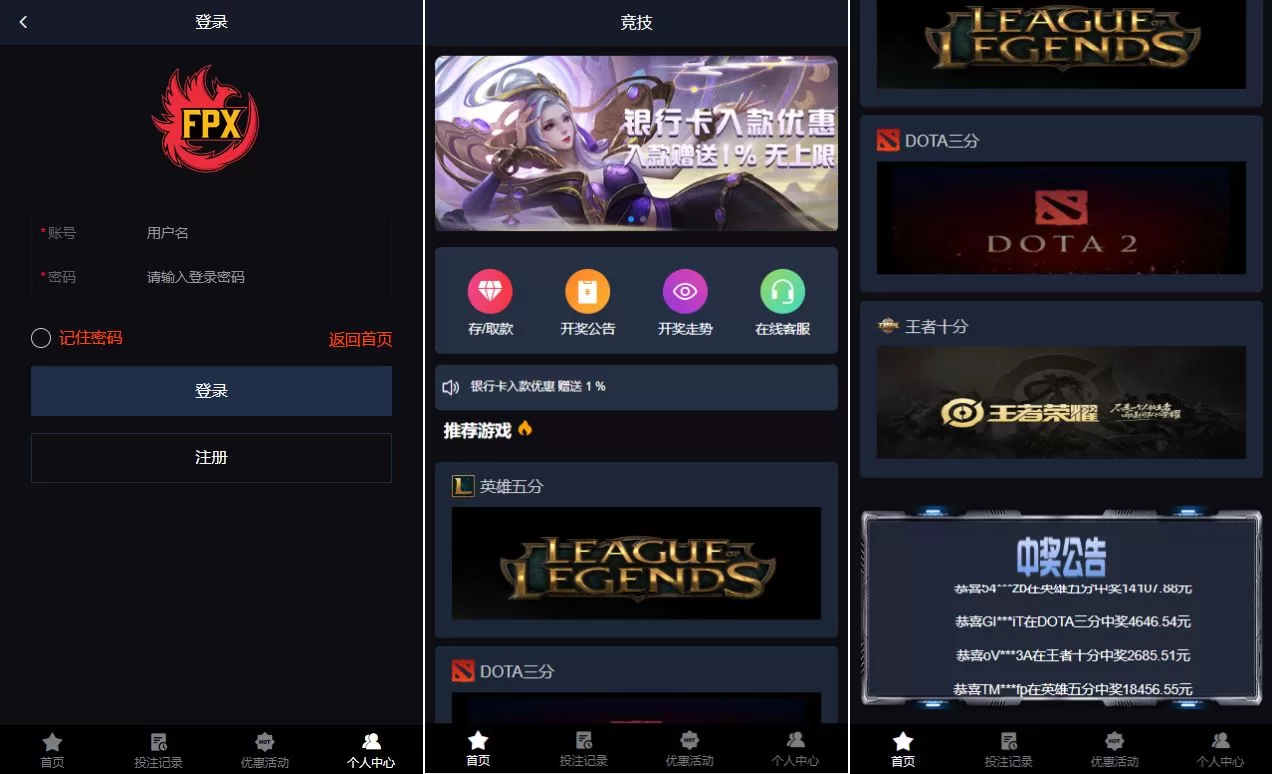 电竞赛事竞猜系统源码/LOL/王者/Dota游戏投注下注系统