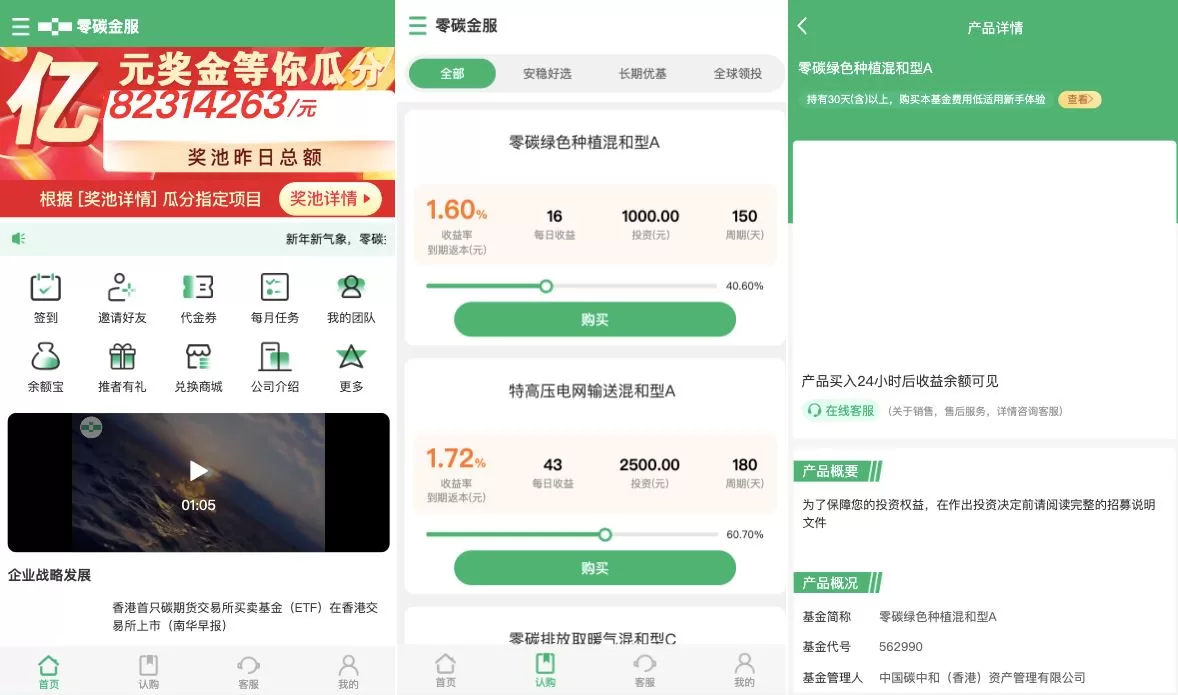 新版产品投资认购系统/理财众筹源码/代理后台管理/前端Uniapp