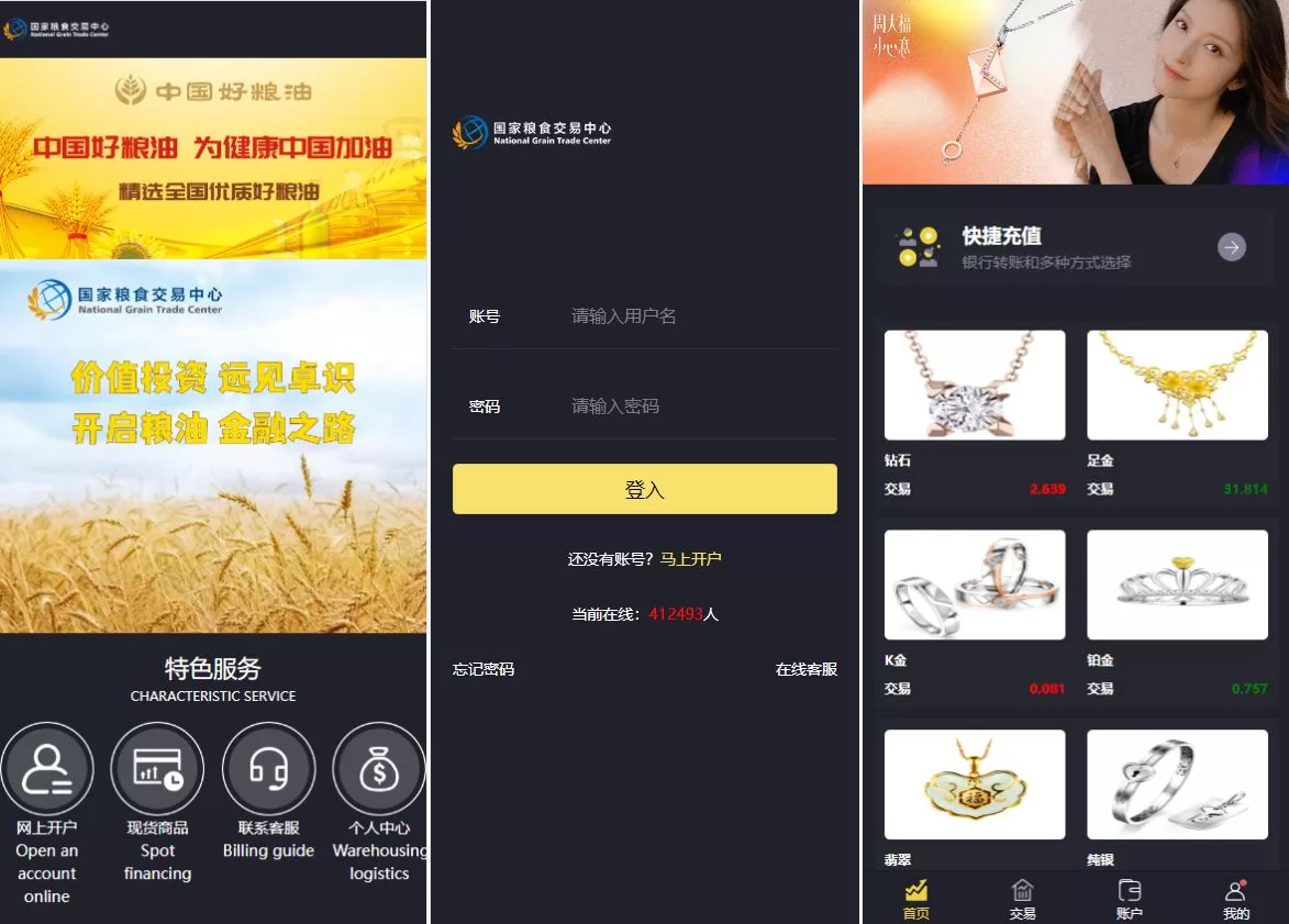 二开版微交易系统/贵金属微盘交易平台/前端uinapp源码