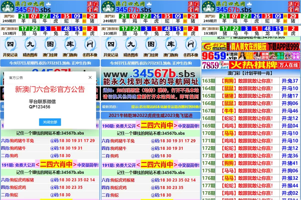 另版六合彩开奖系统/开奖图库/澳门六合彩开奖网源码