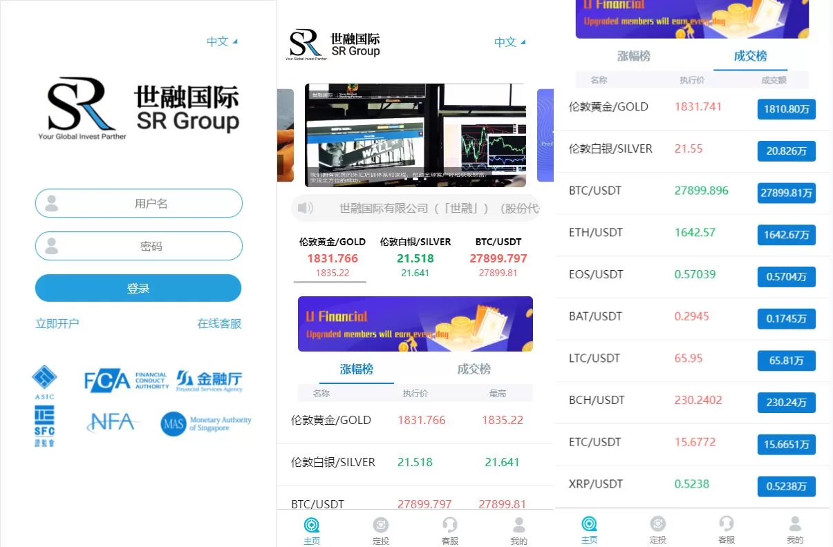 uniapp版微盘系统/虚拟币微交易系统/伪交易所源码