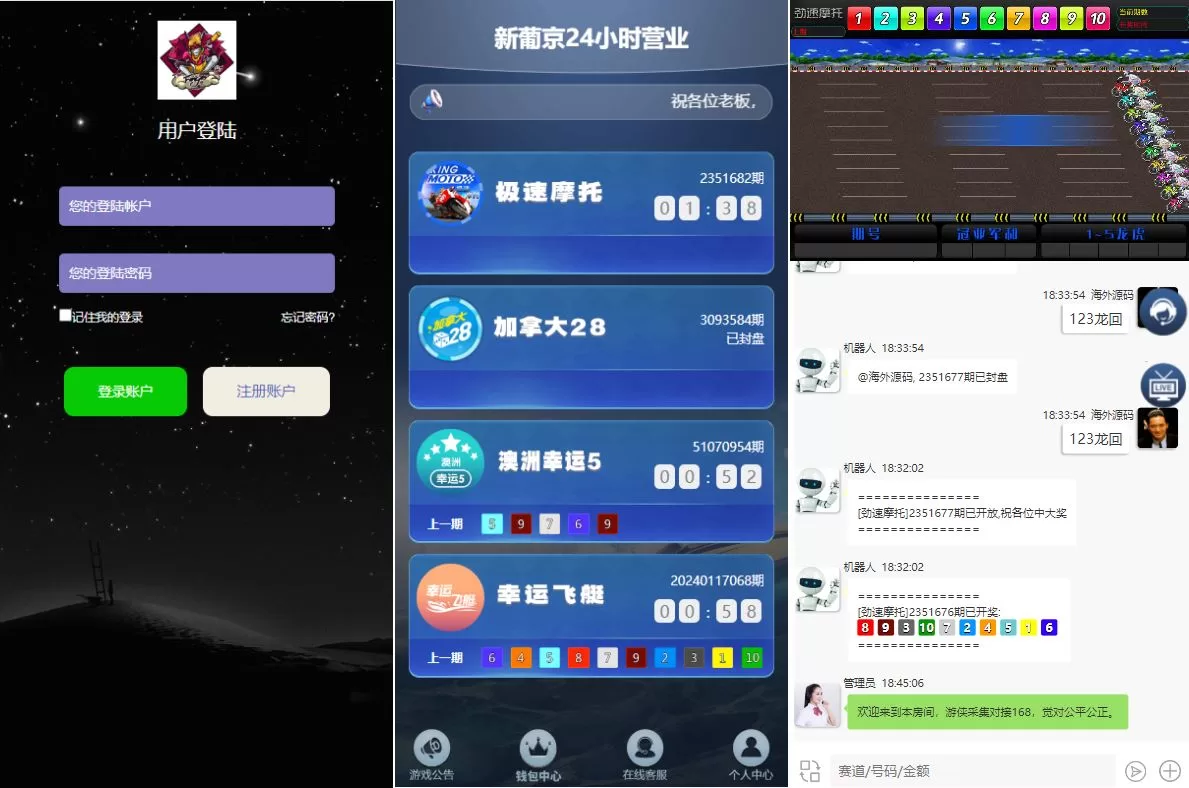 新版仿飞天娱乐CP系统源码/江湖娱乐CP系统/开奖预设/单独房间