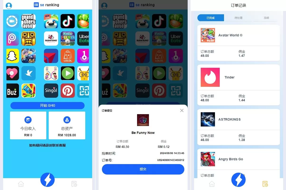 多语言APP抢单刷单系统源码/APP刷单系统/连单卡单/订单重置