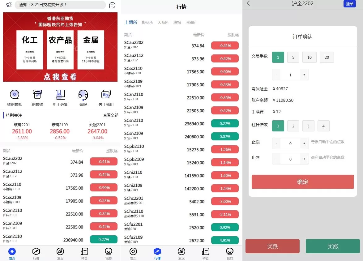 多语言股票期货交易系统源码/外汇交易所/前端UNIAPP+VUE