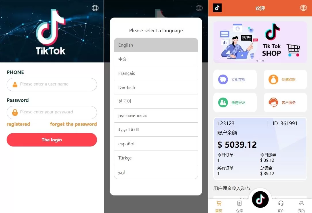 海外TikTok抢单刷单系统 | 前端UniApp+后端ThinkPHP | 多语言支持【源码】