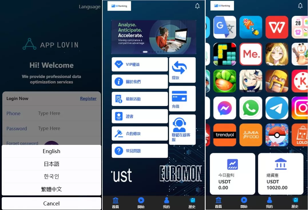 海外APP软件抢单刷单系统源码/连单卡单/前端uniapp