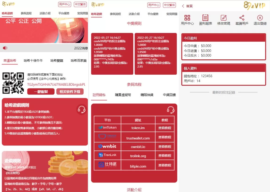 全新UI区块链哈希竞彩源码/前端uniapp/哈希值游戏/哈希竞猜