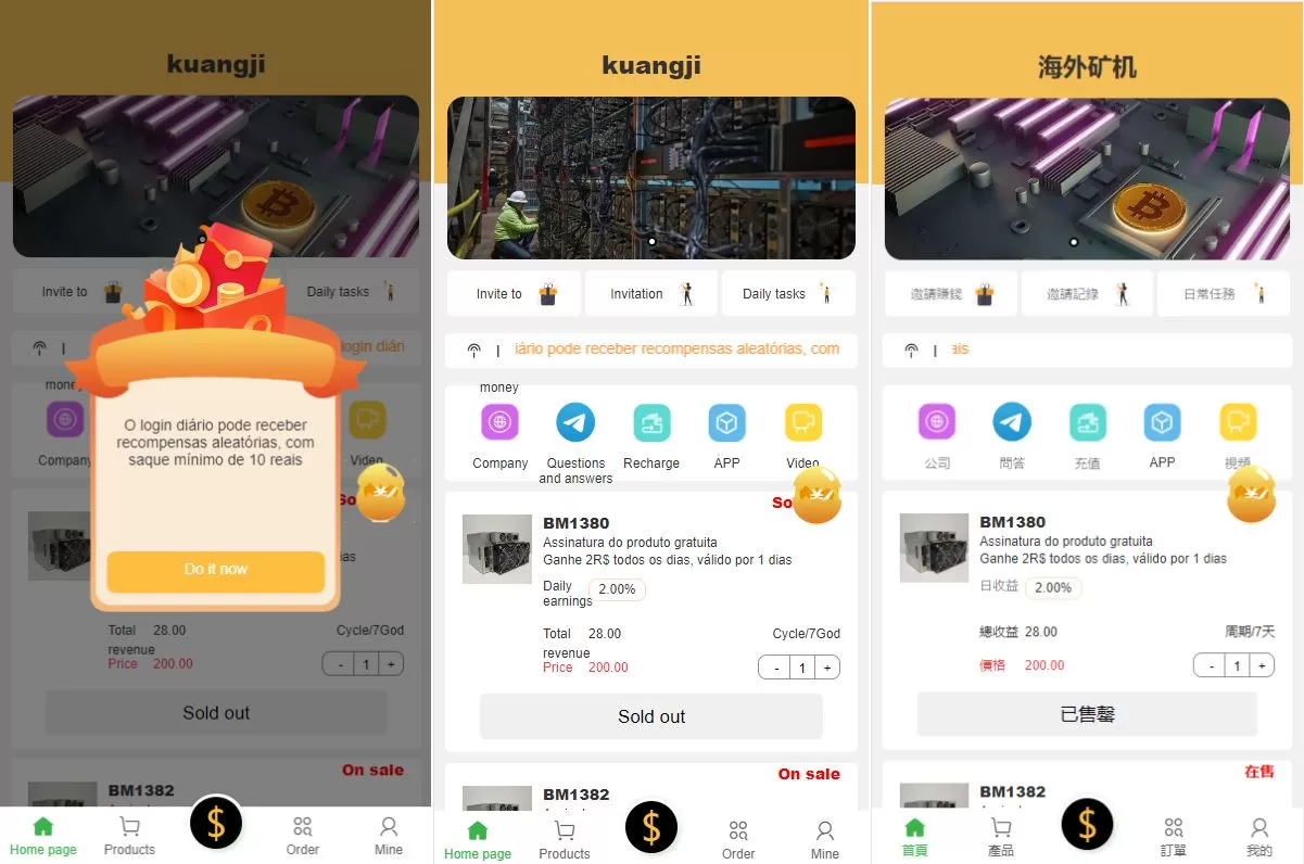 多语言矿机投资源码/区块链矿机投资/任务邀请裂变/前端uinapp 源码