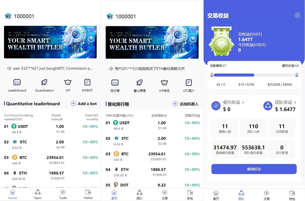 全新量化机器人/区块链投资系统/量化交易源码/前端uinapp 源码