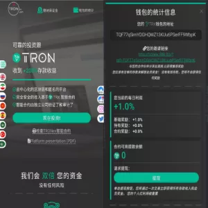 多语言合约Defi/Defi流动性投资/TRONex区块链理财 源码