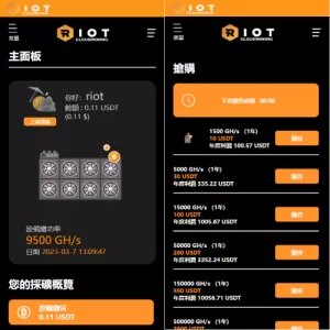 海外定制版矿机投资系统/算力矿机质押投资/前端uinapp源码
