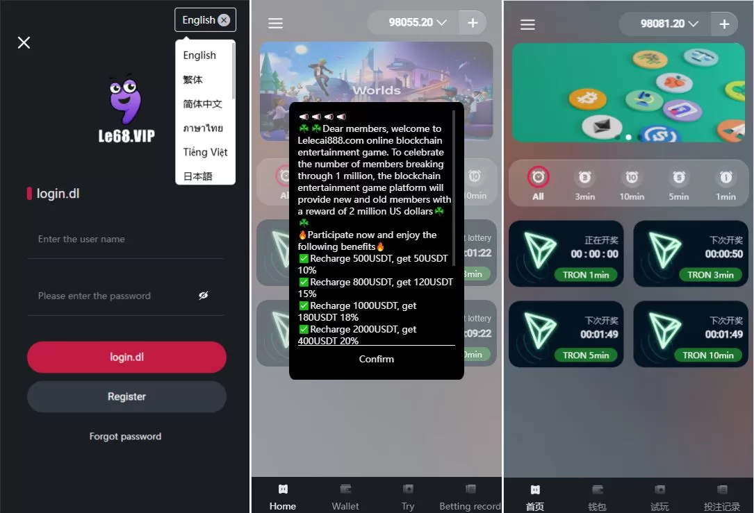 多语言区块链竞猜游戏/海外TRX下注游戏/前端uniapp源码