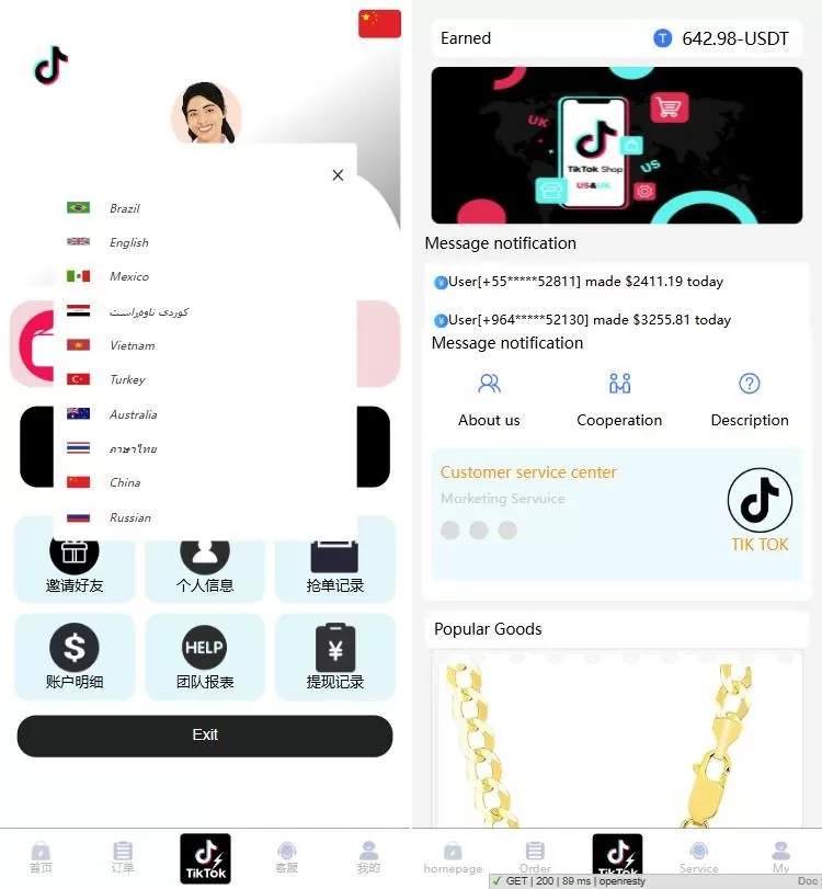 海外TIKTOK抢单刷单系统/多语言订单任务系统/打针重置全开源源码