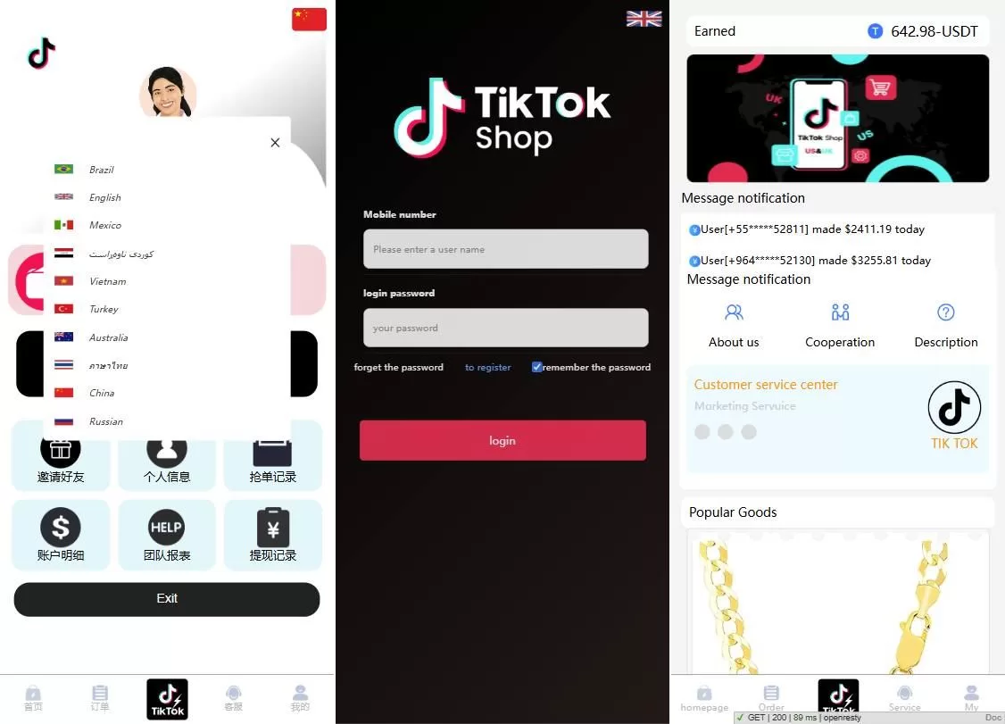 海外TIKTOK抢单刷单系统/多语言订单任务系统/打针重置全开源源码